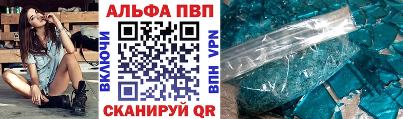 Alpha-PVP кристаллы  закладки  Берёзовка 