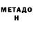 МЕТАДОН мёд BlackOpium