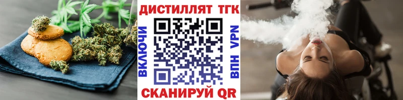 Еда ТГК конопля  Берёзовка 