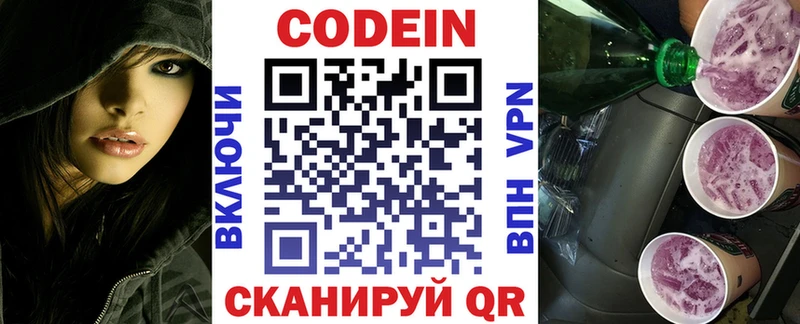 как найти   МЕГА рабочий сайт  Кодеин Purple Drank  Берёзовка 