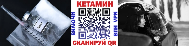 Кетамин VHQ  Берёзовка 