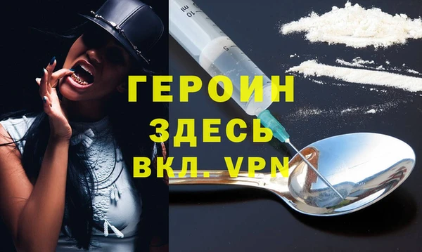 героин Богородск
